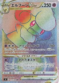 Whimsicott VSTAR #119 Star Birth (Japanese)