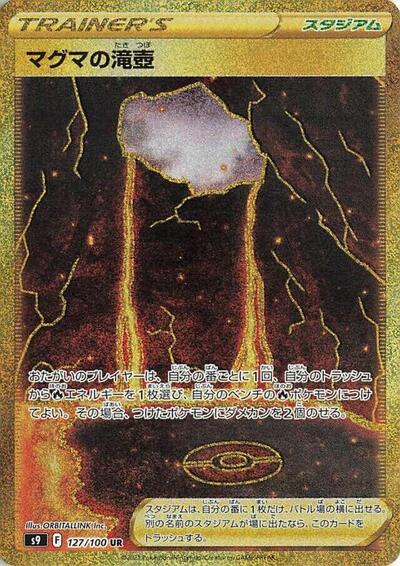Magma Basin #127 Star Birth (Japanese)