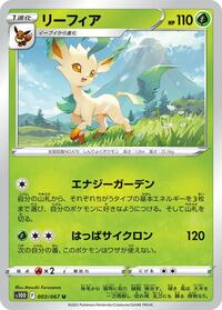 Leafeon #3