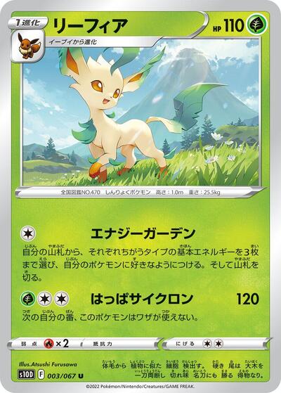 Leafeon #3 Time Gazer (Japanese)