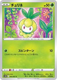 Petilil #5 Time Gazer (Japanese)