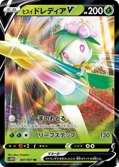 Hisuian Lilligant V #7 Time Gazer (Japanese)