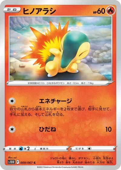 Cyndaquil #9 Time Gazer (Japanese)