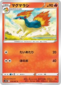 Quilava #10 Time Gazer (Japanese)