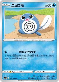 Poliwag #11 Time Gazer (Japanese)