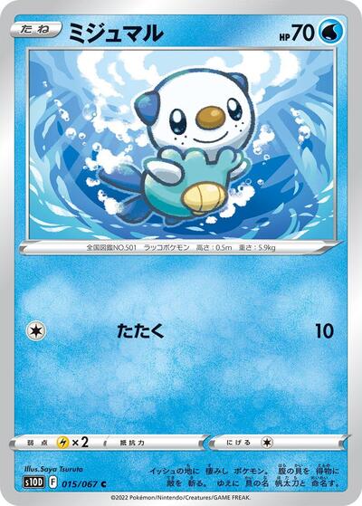 Oshawott #15 Time Gazer (Japanese)