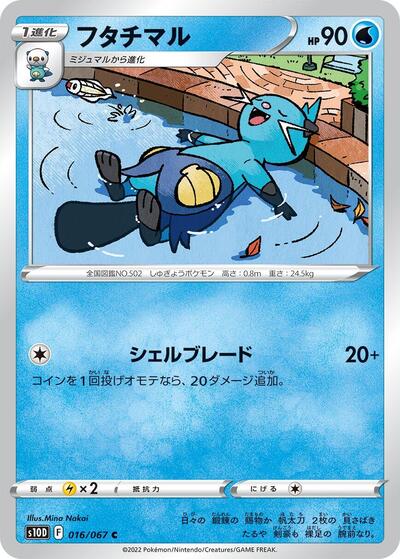 Dewott #16 Time Gazer (Japanese)