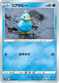 Ducklett #17 Time Gazer (Japanese)
