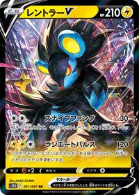 Luxray V #21 Time Gazer (Japanese)