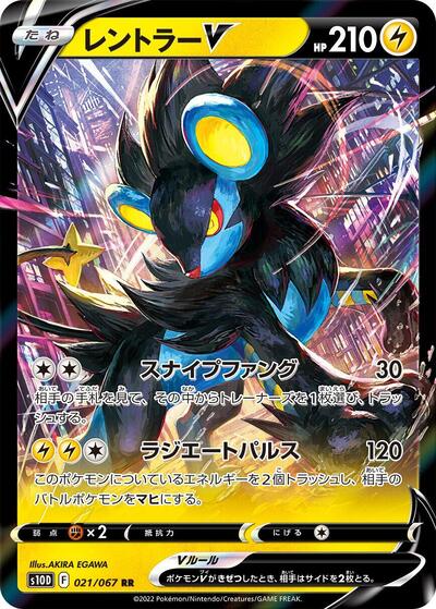 Luxray V #21 Time Gazer (Japanese)
