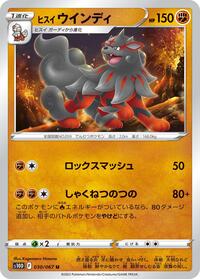 Hisuian Arcanine #30 Time Gazer (Japanese)