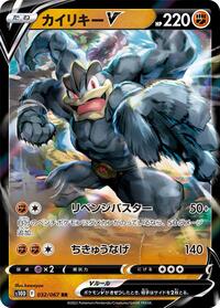 Machamp V #32 Time Gazer (Japanese)