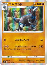 Rampardos #36 Time Gazer (Japanese)
