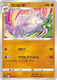 Mienshao #38 Time Gazer (Japanese)
