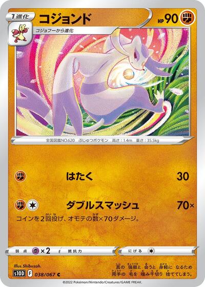 Mienshao #38 Time Gazer (Japanese)