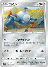 Magnemite #44 Time Gazer (Japanese)