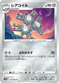 Magneton #45 Time Gazer (Japanese)