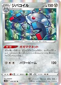 Magnezone #46 Time Gazer (Japanese)