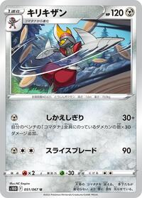 Bisharp #51 Time Gazer (Japanese)