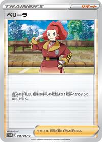 Zisu #66 Time Gazer (Japanese)