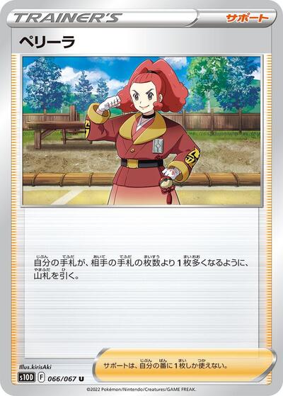 Zisu #66 Time Gazer (Japanese)