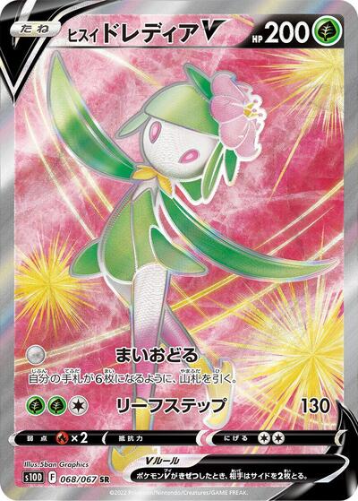 Hisuian Lilligant V #68 Time Gazer (Japanese)