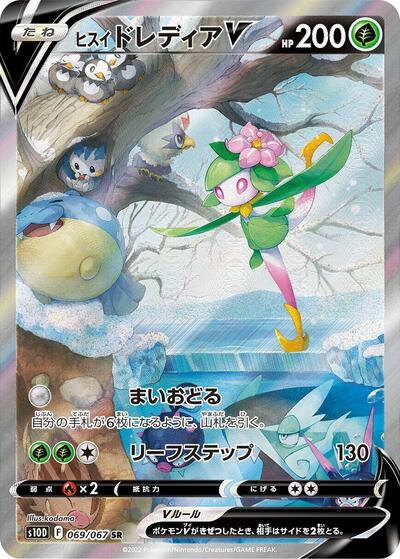 Hisuian Lilligant V #69 Time Gazer (Japanese)