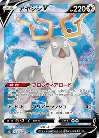 Wyrdeer V #76 Time Gazer (Japanese)