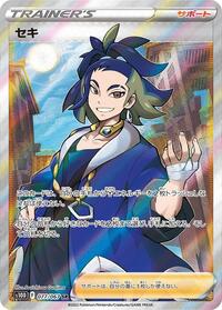 Adaman #77 Time Gazer (Japanese)