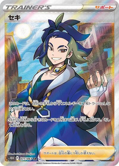 Adaman #77 Time Gazer (Japanese)