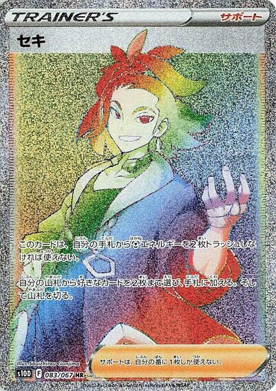 Adaman #83 Time Gazer (Japanese)