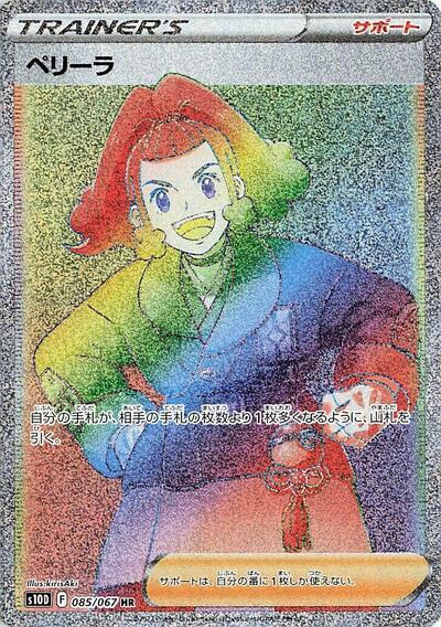Zisu #85 Time Gazer (Japanese)
