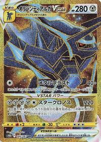 Origin Forme Dialga VSTAR #86 Time Gazer (Japanese)