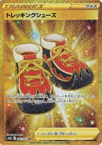 Trekking Shoes #87 Time Gazer (Japanese)
