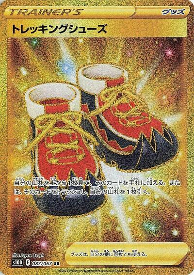 Trekking Shoes #87 Time Gazer (Japanese)