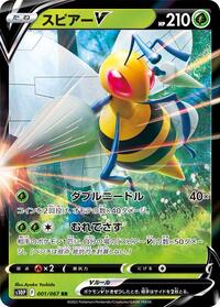 Beedrill V #1 Space Juggler (Japanese)