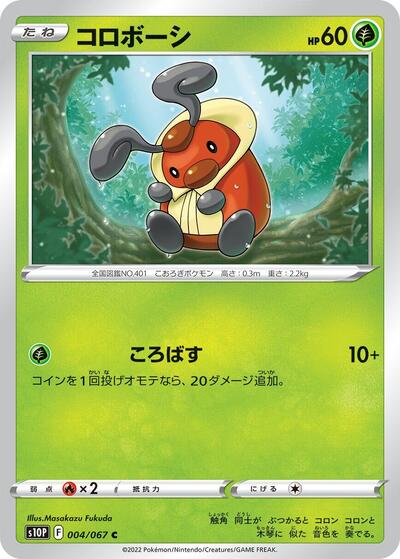 Kricketot #4