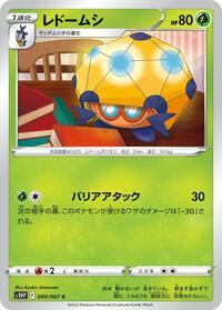 Dottler #9 Space Juggler (Japanese)