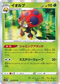 Orbeetle #10 Space Juggler (Japanese)