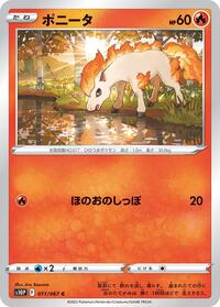 Ponyta #11 Space Juggler (Japanese)