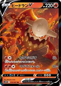 Heatran V #14 Space Juggler (Japanese)