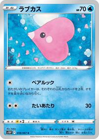 Luvdisc #18 Space Juggler (Japanese)