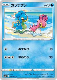 Shellos #20 Space Juggler (Japanese)