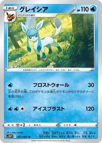 Glaceon #21 Space Juggler (Japanese)