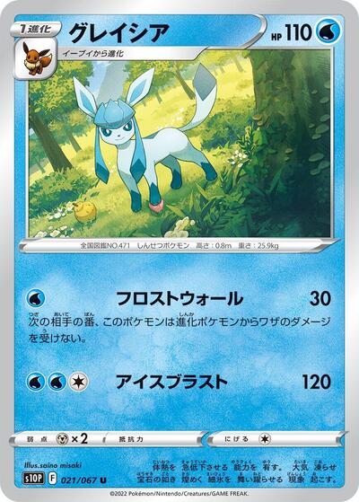 Glaceon #21 Space Juggler (Japanese)