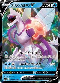 Origin Forme Palkia V #22 Space Juggler (Japanese)