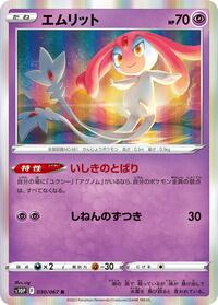 Mesprit #30 Space Juggler (Japanese)