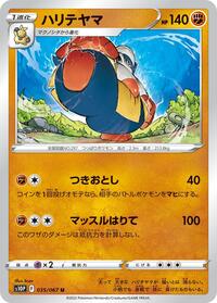 Hariyama #35 Space Juggler (Japanese)