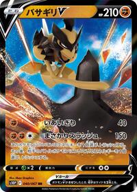Kleavor V #40 Space Juggler (Japanese)