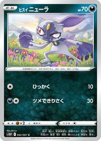 Hisuian Sneasel #42 Space Juggler (Japanese)